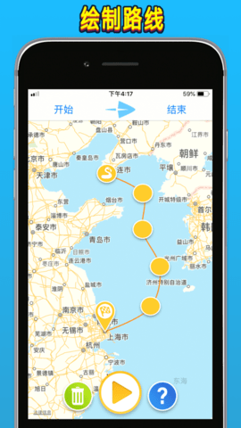 TravelBoast旅行地图2021最新版