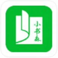 小书森APP2021最新版