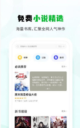 小书森APP