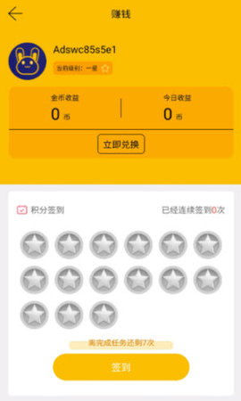 天天兔槽app