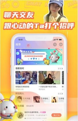 临时之约APP