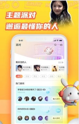 临时之约APP