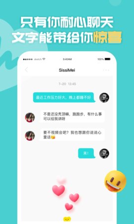 初逢交友App免费版