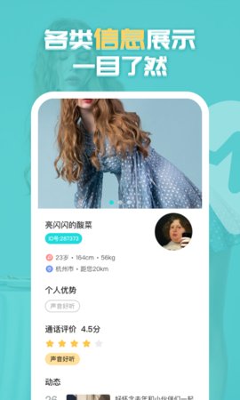 初逢交友App免费版