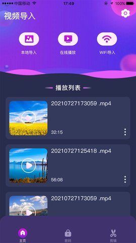 椰果剪辑手机版下载