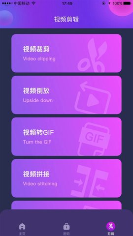 椰果剪辑手机版下载