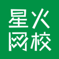 星火网校App最新版