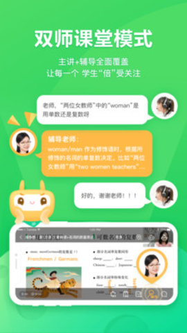 星火网校App最新版