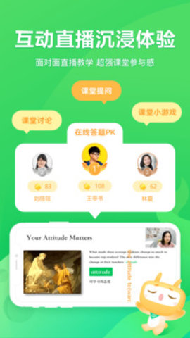 星火网校App最新版