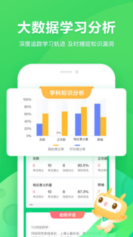 星火网校免费版下载
