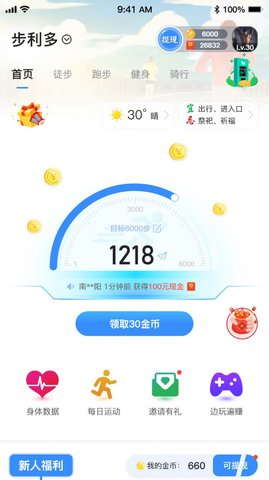 步利多app赚钱平台