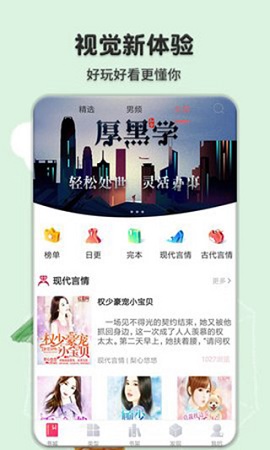 桔色小说APP2023最新版