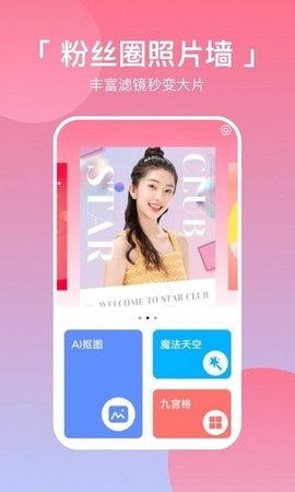 ptu相机App最新版