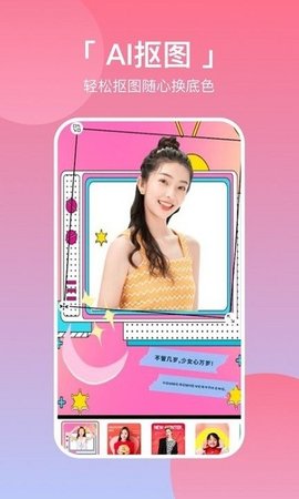 ptu相机App最新版