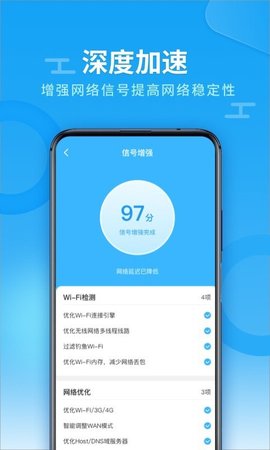 WiFi全能雷达APP