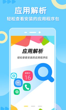 小八助手app官方版