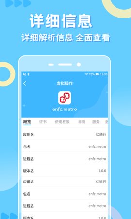 小八助手app
