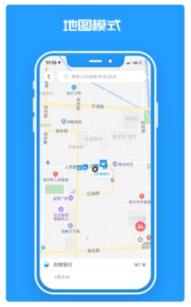 临沂公交app