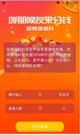 大圣手游2021最新版APP