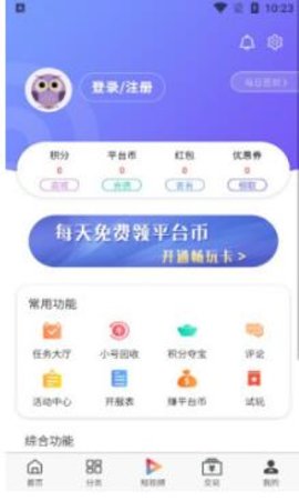 大圣手游2021最新版APP