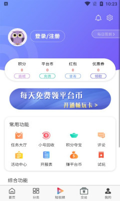 大圣手游2021最新版APP