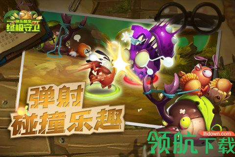快乐酷宝终极守卫2021公测版