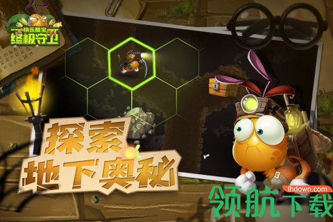 快乐酷宝终极守卫2021公测版