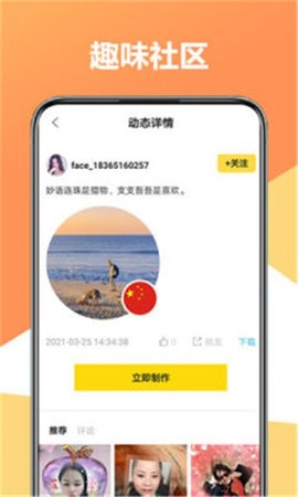 原片相机app