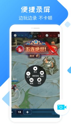 麻豆录屏大师手机版下载