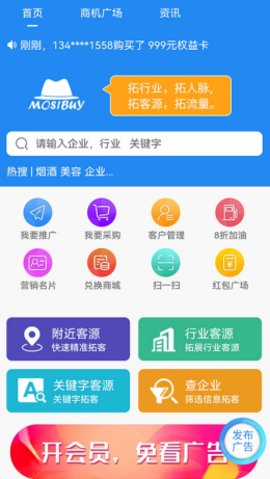 莫思买APP