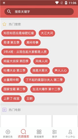 种子磁力下载器安卓版