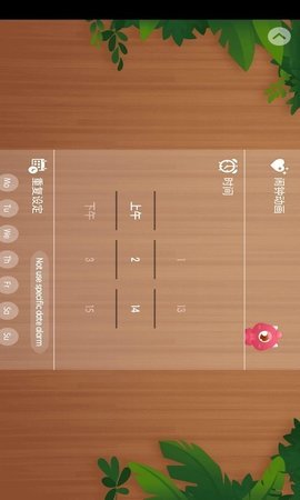 骆强闹钟手机官方版