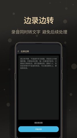 手机录音大师app官方版