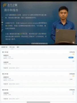 睡眠之翼APP最新版
