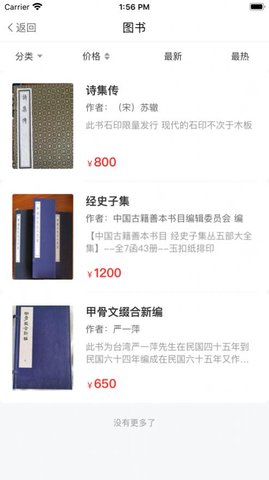 山水六五APP官方客户端