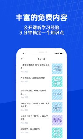 百词斩课堂app官方版