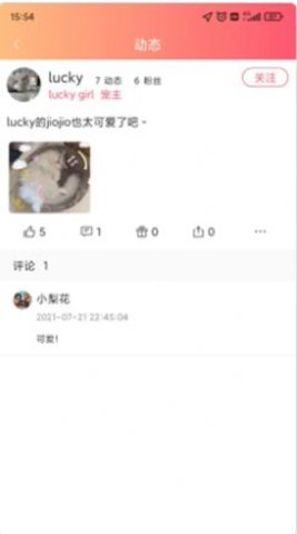 铲屎官联盟APP正式版