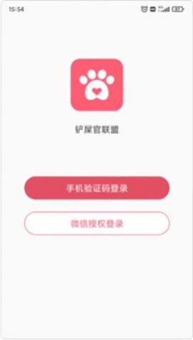 铲屎官联盟APP正式版