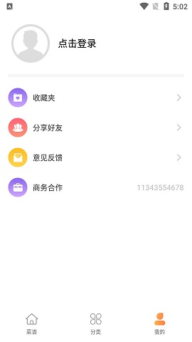 默友菜谱大全APP最新版