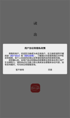 Yubridge正式版APP