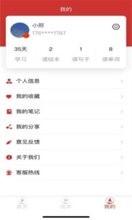 Yubridge正式版APP