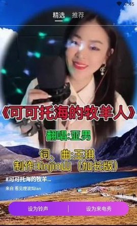 西瓜来电秀app