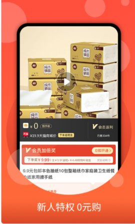 零零优品app