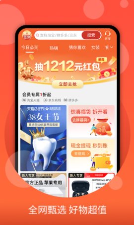 零零优品app