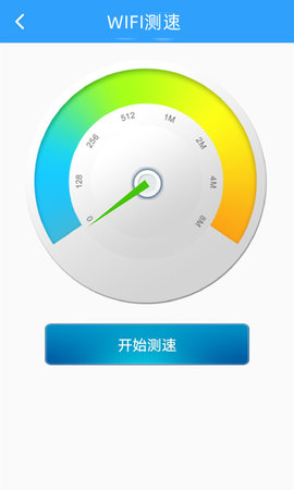 邻里WiFi钥匙app正式版