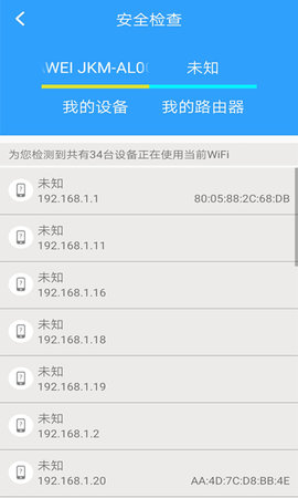 邻里WiFi钥匙app