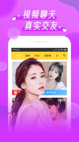 丝瓜直播平台app