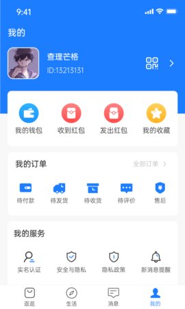 好友购app