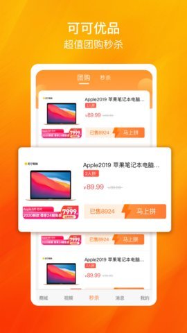 可可优品app最新版