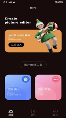 VivaCut照片编辑手机版下载